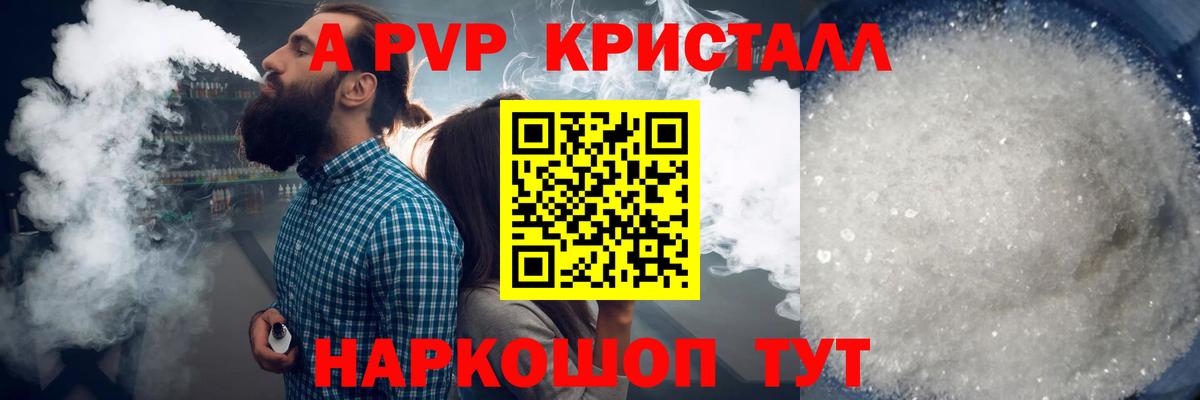 APVP Соль  A PVP СК КРИС  Альфа ПВП крисы CK  Вход с VPN  Сокол 