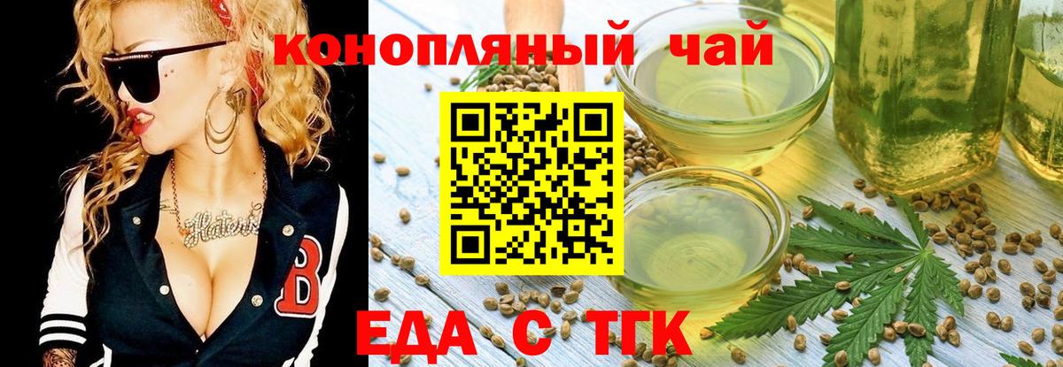 Печенье с ТГК марихуана  Вход с VPN  Сокол 