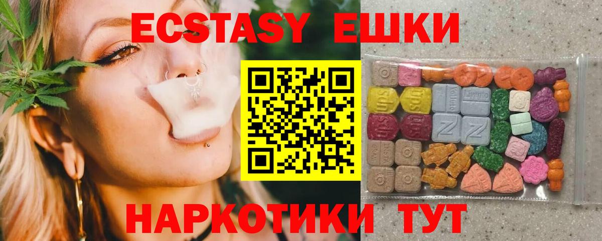 Ecstasy диски  Ecstasy 280 MDMA  Сокол  Ecstasy  закладки  Вход с VPN 