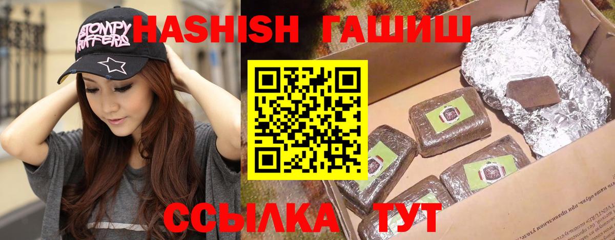 ГАШ hashish  Гашиш  Сокол  Вход с VPN 