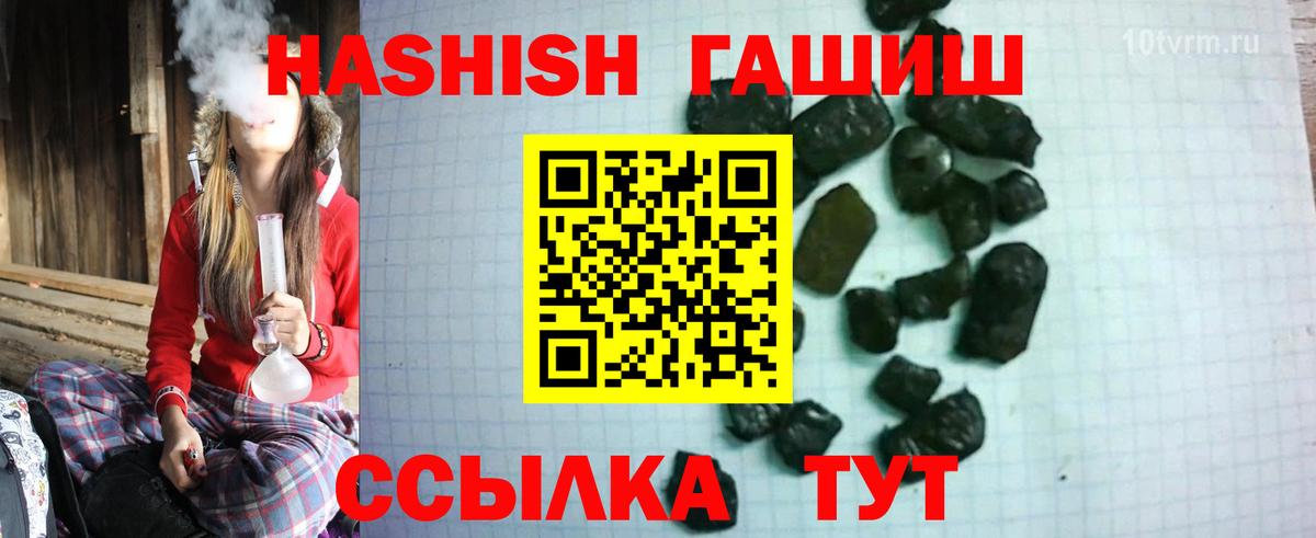 ГАШИШ Cannabis Сокол