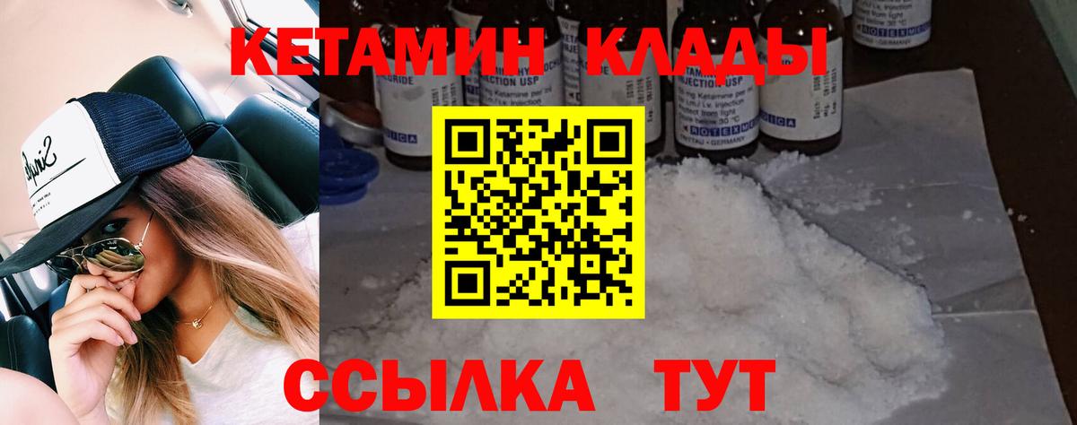 Кетамин ketamine Сокол