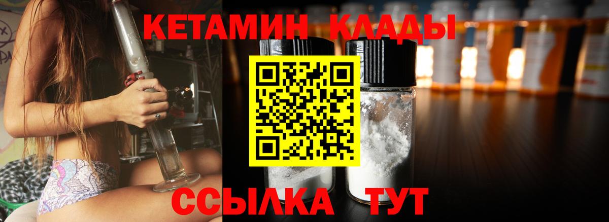 Сокол  Кетамин ketamine  Вход с VPN 