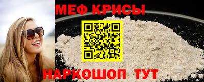 мяу мяу мука Новозыбков