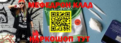 мяу мяу мука Новозыбков