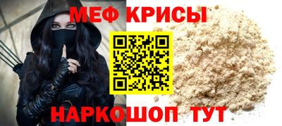 мяу мяу мука Новозыбков
