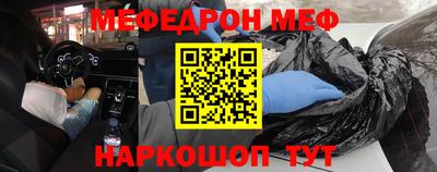 мяу мяу мука Новозыбков