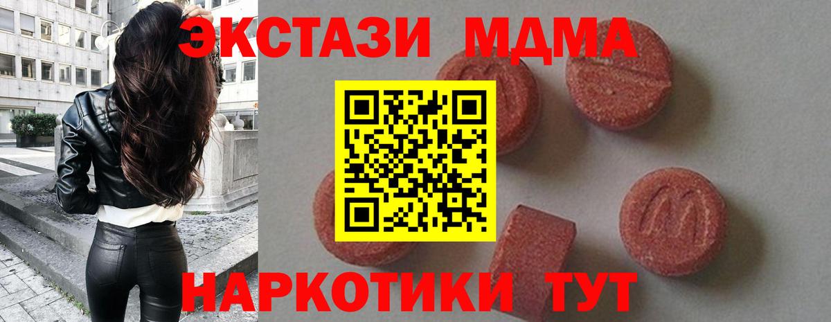 MDMA  Вход с VPN  Сокол  MDMA молли  MDMA Molly 