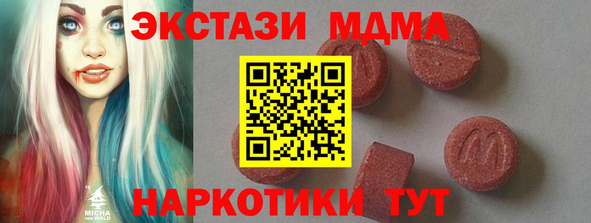 MDMA Molly Сокол