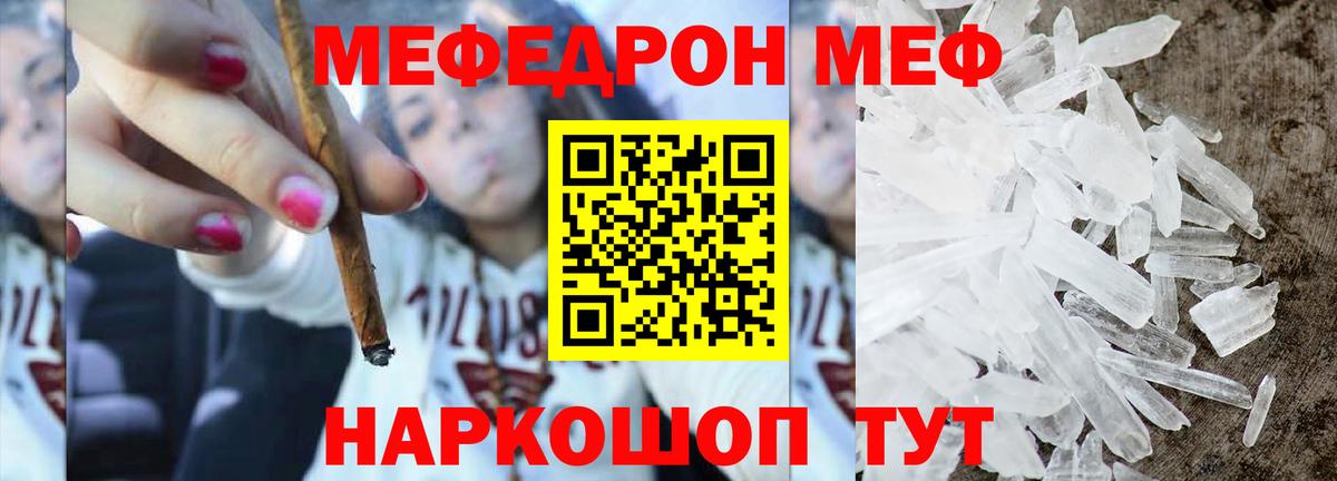 Меф кристаллы  МЕФ мяу мяу  Вход с VPN  Меф  Сокол 