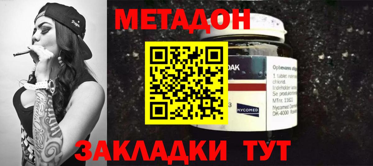 Сокол  МЕТАДОН кристалл  Метадон methadone  Вход с VPN 