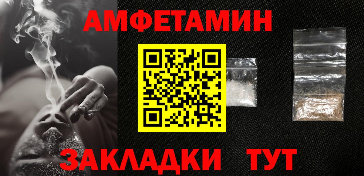 МЕТАМФЕТАМИН Methamphetamine  Вход с VPN  Сокол 