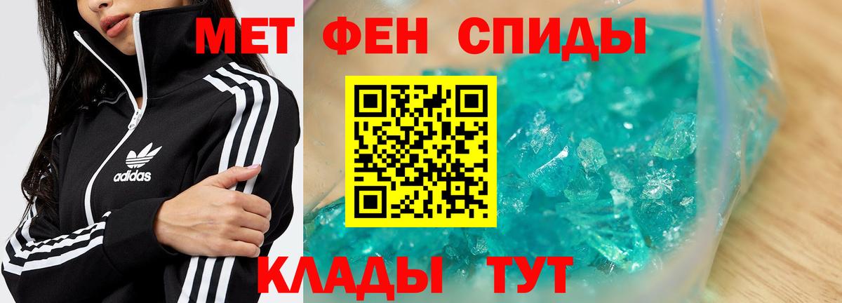 Первитин Methamphetamine Сокол