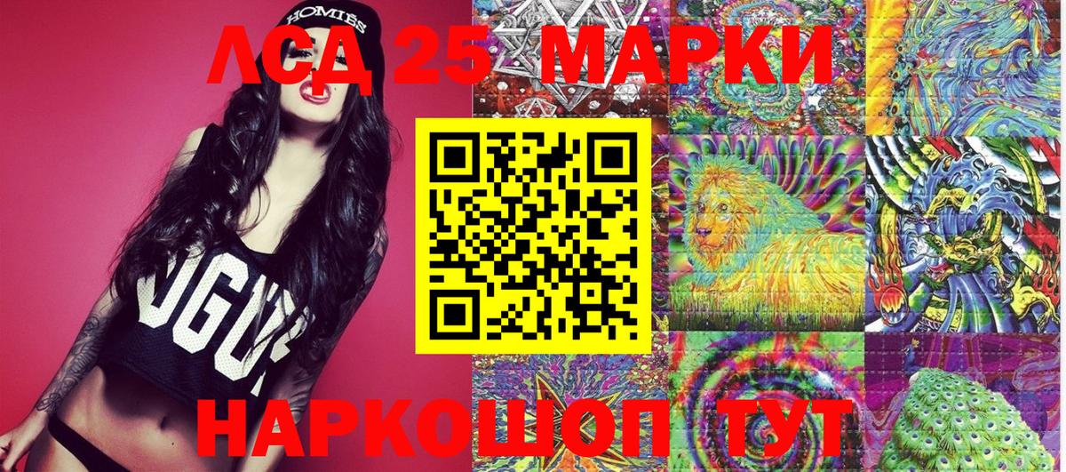 Марки 25I-NBOMe 1,8мг Сокол