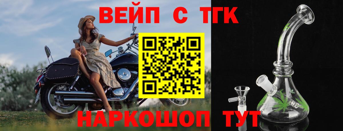 Дистиллят ТГК THC oil  где купить наркоту  Сокол  ТГК гашишное масло  Вход с VPN 